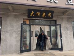 -饶阳传统豆腐脑