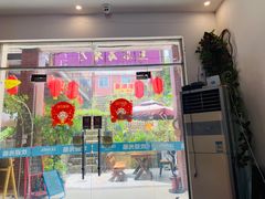 门面-鱼乐岛餐厅·户外花园主题餐厅