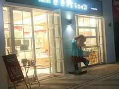 门面-爸爸糖吐司面包(郑州正弘城店)