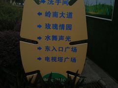 -文华公园(禅城区)