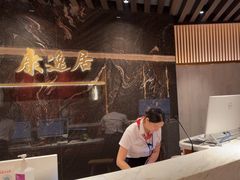 -康逸居·始于2002(海安店)