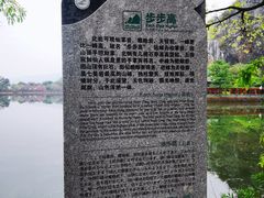 -星湖旅游景区七星岩