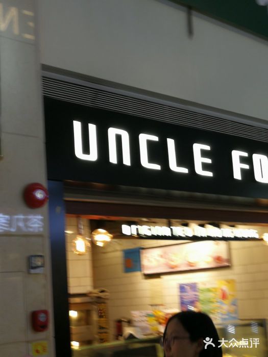芳叔(江南新地店)门面图片
