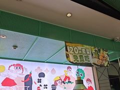 -麻辣空间·清油火锅(万达广场店)