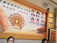 大堂-葛记焖饼(伏牛路店)