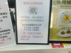 -许阿姨糕团店(南京总店)