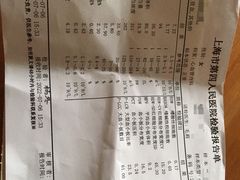 -上海市第四人民医院