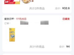 -钱大妈五山路店