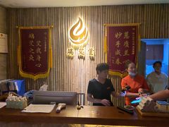 -端艾堂·SPA·艾灸(鸳鸯006店)