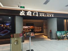 -在前门·烤鸭北京菜(五月花广场店)