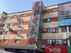 -蜀留香火锅·始于1999·原四川老火锅(白堤路店)
