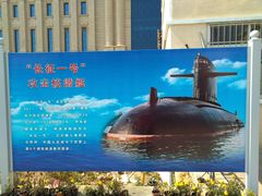 -中国人民解放军海军博物馆