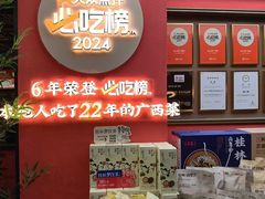 -桂小厨广西菜(印象城店)