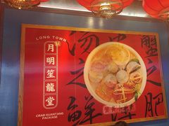 -龍堂蟹黄小笼包(万家丽店)