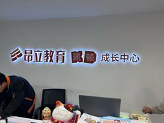 -昂立少儿成长中心(浦东蓝村路地铁站校区)
