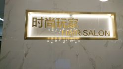 点击看大图 -时尚玩家发型设计