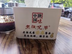 -老陕兄弟(彩虹新城店)