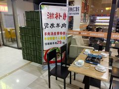 -正宗简阳羊肉汤(荣盛·布鲁明顿广场店)