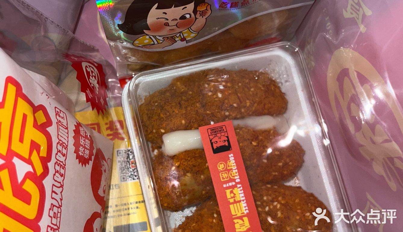 火锅🍲麻糍油条我也是第一次