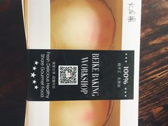 -喵小喵烘焙(广宜文苑店)