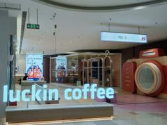 -瑞幸咖啡(龙岗万达广场店)