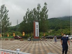 -横道河子东北虎林园