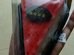 草莓慕斯-穗柳饼家(西环店)