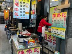 -陈添記·祖傳爽鱼皮·西关老字号(广州首店)