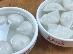 -久久元宵(延平路店)