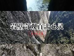 -皖西大裂谷