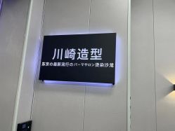 -NY漂发染发主打
