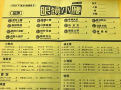 菜单-望京小腰(北京总店)
