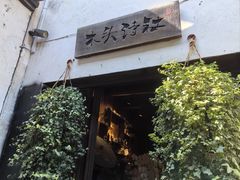 -黎里古镇