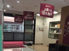 -雅悦齿科(顾村公园店)