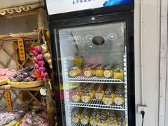 -苏州市吴中区光福窑上花果蜜饯厂