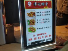 -傅强排骨(成都总店)