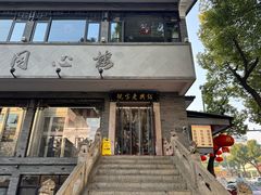 -同心楼(解放北路店)