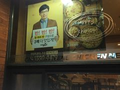 -NENE Chicken(莲洞店)