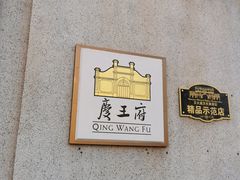 -天津五大道文化旅游区