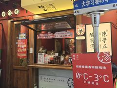 -陈学正酸梅汤(大学习巷店)