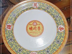 -烤肉季饭庄