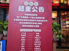 -有喜屋·日料·居酒屋(旭辉广场店)