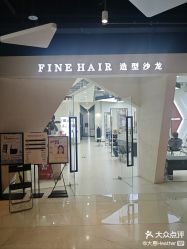 -FINE HAIR 烫染专业设计