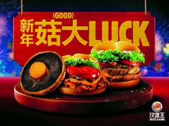 -汉堡王(嘉定宝龙城市广场)