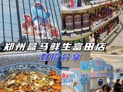 -盒马鲜生(富田新天地店)