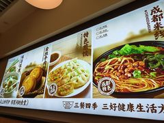 -三好食堂(煎饺·馄饨·肉饼米线·盛世广场店)