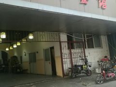 门面-田记餐馆(富国街店)