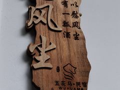 -和顺古镇
