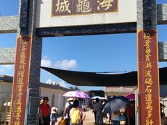 -硇洲岛旅游区
