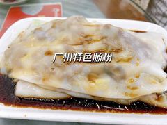 韭黄牛肉拉肠-穗银肠粉店(东川路店)